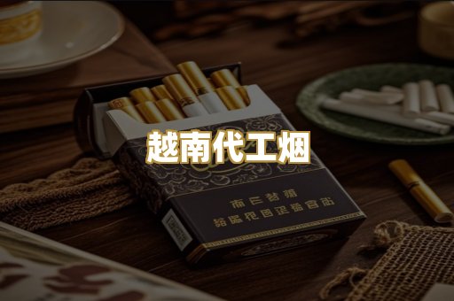外烟爆珠